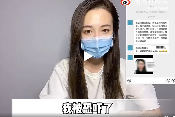 特斯拉维权女车主再次发声：我被恐吓了！