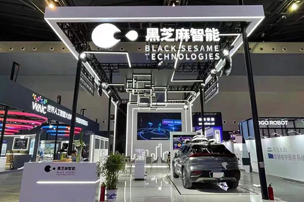 WAIC2021｜使能智慧交通，黑芝麻智能核心芯片推动汽车产业“智”变升级