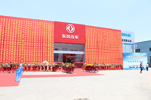 新店开业新车上市 东风福瑞卡混动新能源为四川物流解忧